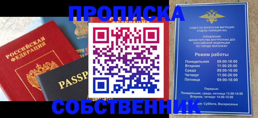 прописка гарантия в Асбесте