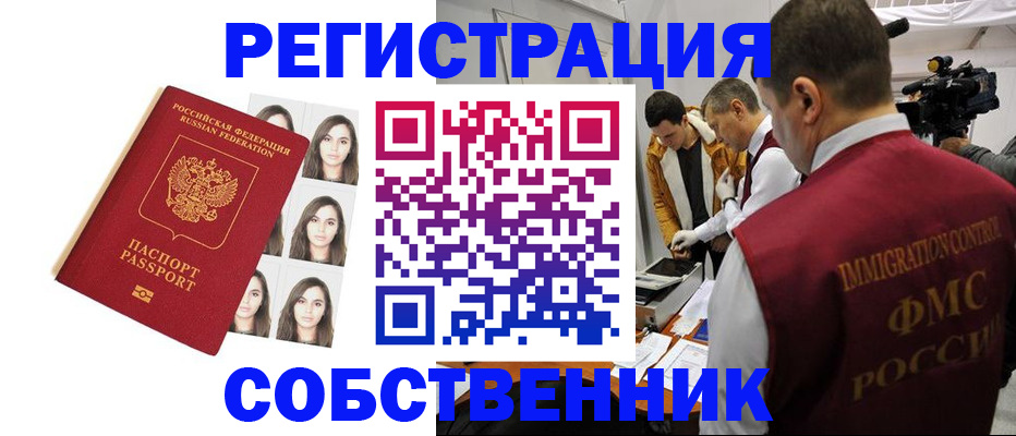 где прописаться в Асбесте