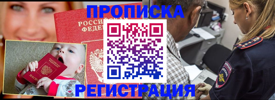 временная регистрация поиск в Асбесте