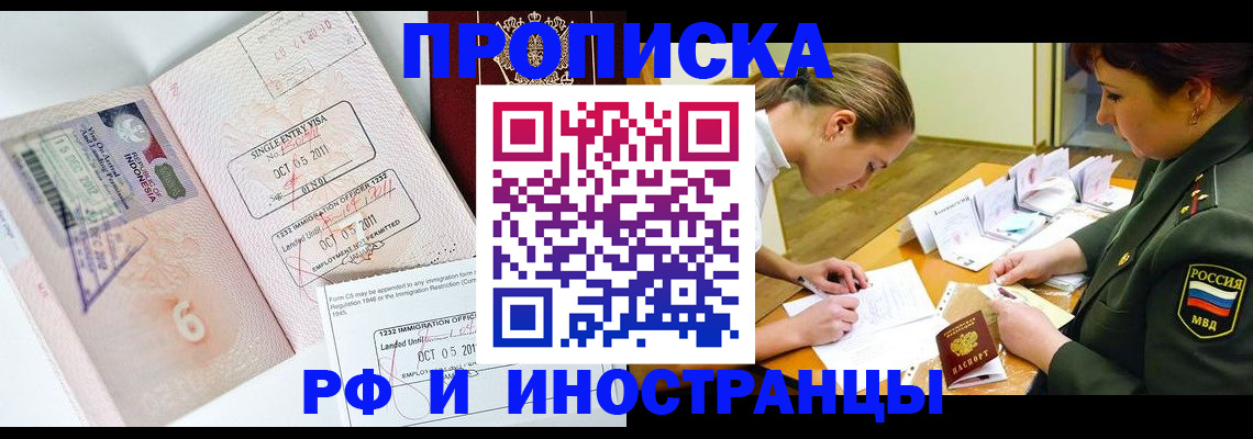 прописка для военкомата в Асбесте